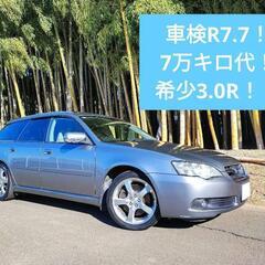 希少！レガシィ 3.0R！車検R7.7迄！記録簿多数！