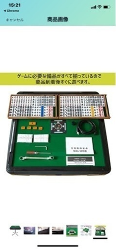 全自動雀卓　全部揃ってすぐ使えます！