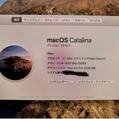 美品　iMac 高スペック　21.5インチ
