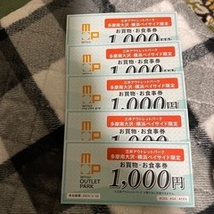 5000円分　三井アウトレットパーク　多摩南大沢　横浜ベイサイド...