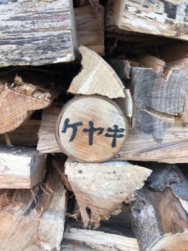 ケヤキ乾燥薪⭐︎長さ約360ｍｍ⭐︎軽トラック一杯25000円