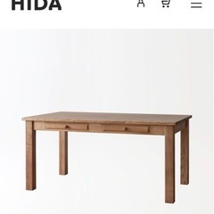 【ネット決済】【定価19万円】HIDA 飛騨産業　Norther...