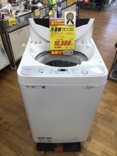 K119★SHARP製★2019年製4.5㌔洗濯機★6ヵ月間保証付き★近隣配送・設置可能