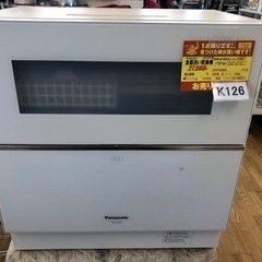 K126★Panasonic製★2019年製食器洗い乾燥機★5人用★6ヵ月間保証付き★近隣配送可能！