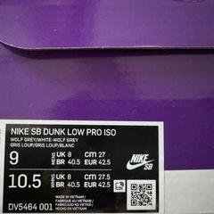 NIKE SB DANK LOW Pro グレーガム 27.0cm 新品　大阪市内受け渡し
