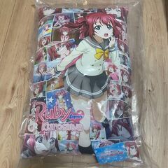 【タグ付き】【新品未開封】 ラブライブ　黒澤ルビィ　クッション　