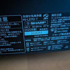 空気清浄機　SHARP　KI-LS70-T 新品未使用