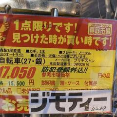B239 シティサイクル★ブリヂストン★シングルスター★27インチ★内装3段変速