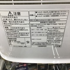 #A-24【ご来店頂ける方限定】Panasonicの除湿機です