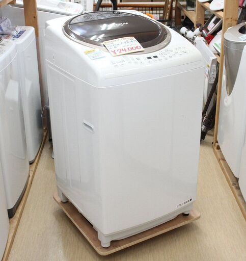 東芝☆全自動洗濯乾燥機☆AW-9V3M☆洗濯9.0kg/乾燥4.5kg☆2015年製☆動作OK・清掃済み☆中古品☆TOSHIBA☆G1109【こちらは店舗です。浜村鹿野温泉ICから3分 買取本舗 宮本リサイクル 営業時間9～19時 定休日水曜のみ←連絡できませんm(_ _)m