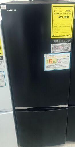 6ヶ月保証付き！！2ドア冷蔵庫　トウシバ　東芝　GR-R17BS　170L　2020年製　幅(W) 479mm × 奥行(D)582mm ×  高さ(H) 1369mm　クリーニング　動作確認済