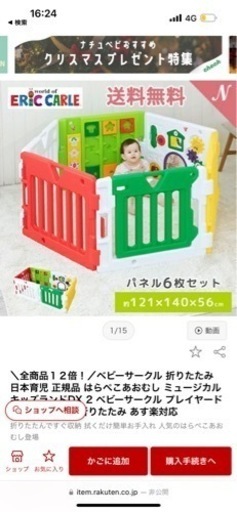 はらぺこあおむし ベビーサークル