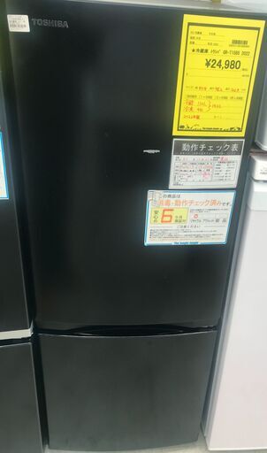 値下げしました！！6ヶ月保証付き！！2ドア冷蔵庫　トウシバ　東芝　GR-T15BS　153L　2022年製　幅(W) 479mm × 奥行(D)582mm ×  高さ(H) 1269mm　クリーニング　動作確認済