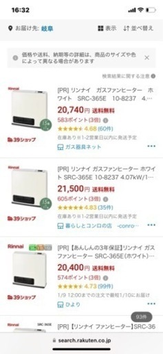 新品未使用未開封　東邦ガス　リンナイ　ガスファンヒーター　RC-24FHC ガスファンヒーター 新品未使用 新品 未使用 未開封 東邦ガス リンナイ