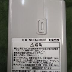 【中古】Panasonic[パナソニック]リチウムイオンバッテリー8.9Ah(ホワイト)