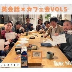 【1/21】🇺🇸英会話ｘカフェ会☕️第6回【初めての方大歓迎！】