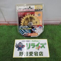 サンピース T-110 サーメットチップソー【野田愛宕店】【店頭...