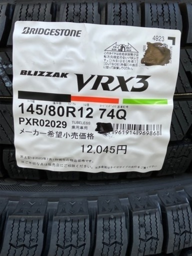 軽四スタッドレスタイヤ 145/80R12 新品未使用 Amazon.co.jp: 4本