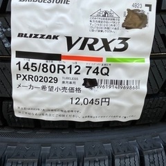 軽四スタッドレスタイヤ 145/80R12 新品未使用