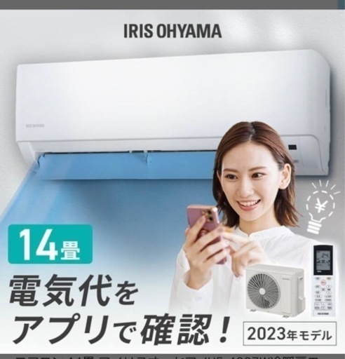 アイリスオーヤマ  14畳 IHF-4007W冷暖房エアコン 温度表示 上下左右ルーバー搭載 Wi-Fi