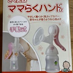 手動式さく乳器　