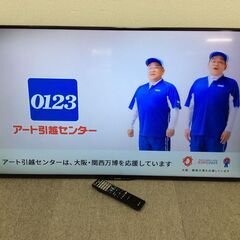 （1/25受渡済）YJT8066【SHARP/シャープ 50イン...