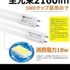 LED直管蛍光灯40w形(広角タイプ) 