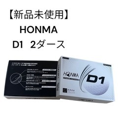 【新品未使用 】HONMA 12個入り2ダース　2セット