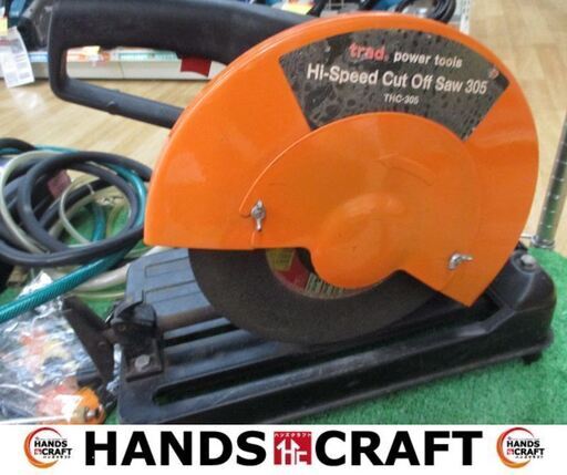 Trad　THC-305　高速切断機　305mm　中古品　【ハンズクラフト宜野湾店】