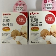 乳頭保護器 ピジョン MサイズLサイソフトタイプ