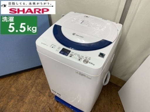 I342  SHARP 洗濯機 （5.5㎏） ⭐動作確認済⭐クリーニング済