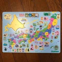 学研の日本地図