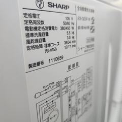 【No.226】SHARP洗濯機5.5㎏