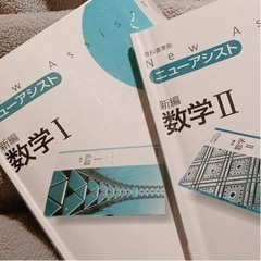 東京書籍 問題集(数I・数IIセット) 解答付き