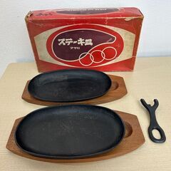 大阪⭐️エコマックス♻️「T570」アサヒ ステーキ皿 2枚セッ...
