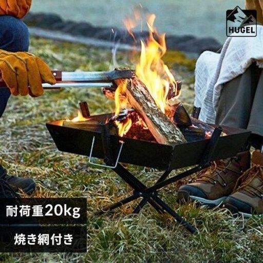 焚き火台＋焚き火用３脚セット　HUGEL　TKB-ST43+TKB-TP135