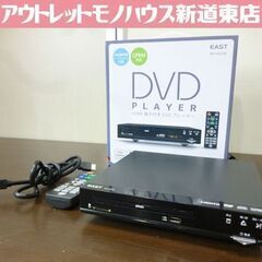 EAST HDMI端子付き DVDプレーヤー DV-H2228 ...