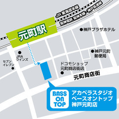 【ゴスペル】神戸元町で第2・4月曜日　夜8：00～　新規メンバー募集！