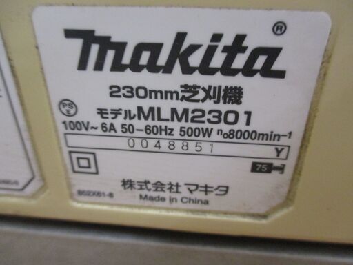 マキタ　makita　MLM2301　芝刈機  230mm　【ハンズクラフト宜野湾店】