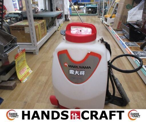 丸山　MSB151OLi　噴霧機　中古品　背負い式　【ハンズクラフト宜野湾店】