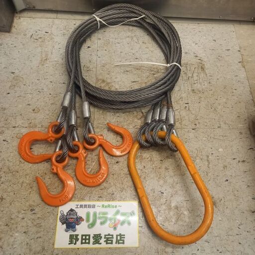 KITO キトー HL020 2.0tマスターリンク4点吊ワイヤーフック【野田愛宕店】【店頭取引限定】【中古】管理番号：IT4V6SOHG334
