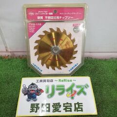 サンピース YG-110 チタンコーティングチップソー【野田愛宕...