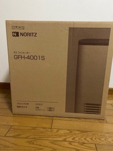 【未開封・未使用】　ノーリツ　ガスファンヒーター　LPガス　GFH-4001S