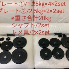 ダンベル　20㎏　【10kg×2個セット】可変式