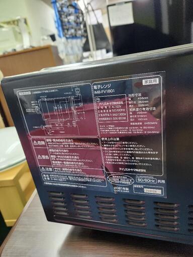 【No.244】ｱｲﾘｽｵｰﾔﾏ　電子レンジ 2021年式