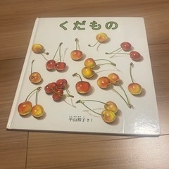 本/CD/DVD 絵本