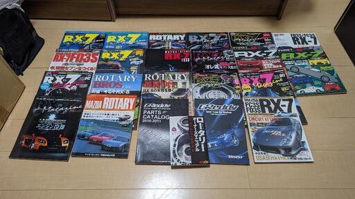 ロータリー関係の雑誌