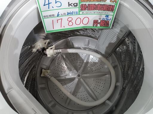配送可【アイリスオーヤマ】4.5k洗濯機☆2021年製 クリーニング  