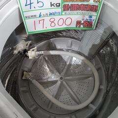 配送可【アイリスオーヤマ】4.5k洗濯機★2021年製　クリーニング済/6ヶ月保証付　管理番号10701