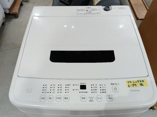 配送可【アイリスオーヤマ】4.5k洗濯機☆2021年製 クリーニング  
